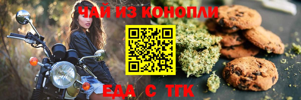 Видное  Canna-Cookies марихуана  Вход с VPN 