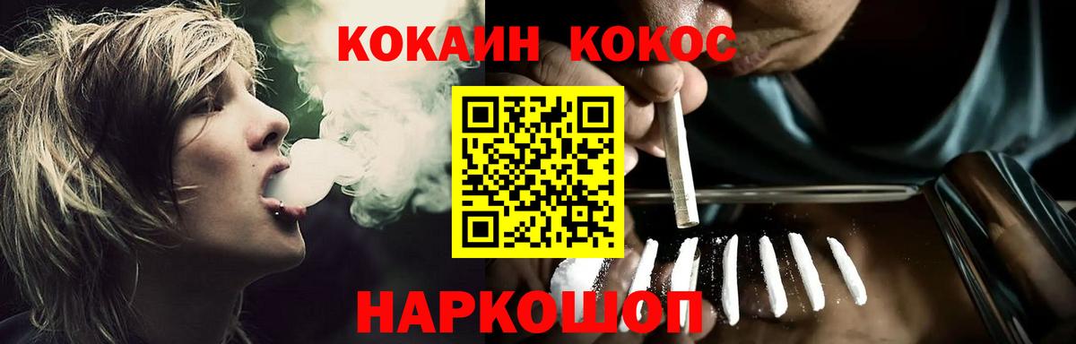 Cocaine VHQ  Вход с VPN  Cocaine VHQ  Видное 