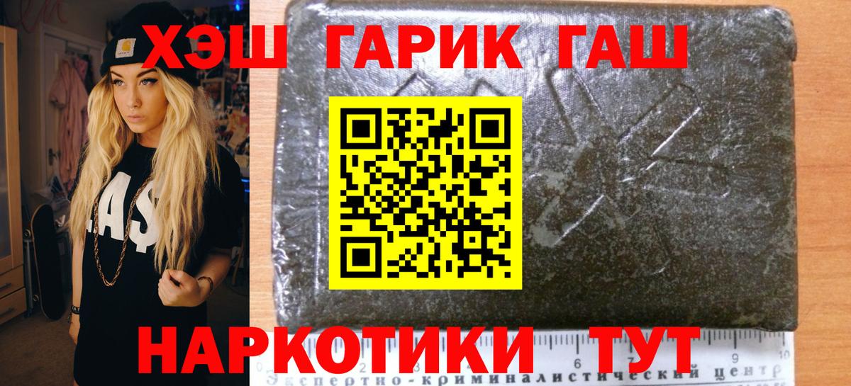 ГАШ ice o lator Видное