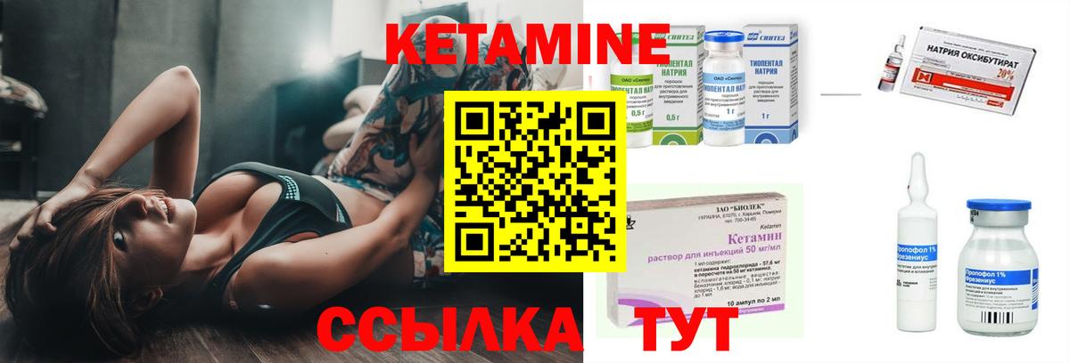 Кетамин VHQ Видное