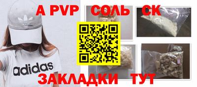 соль ск Малгобек
