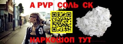 соль ск Малгобек