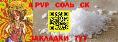 соль ск Малгобек