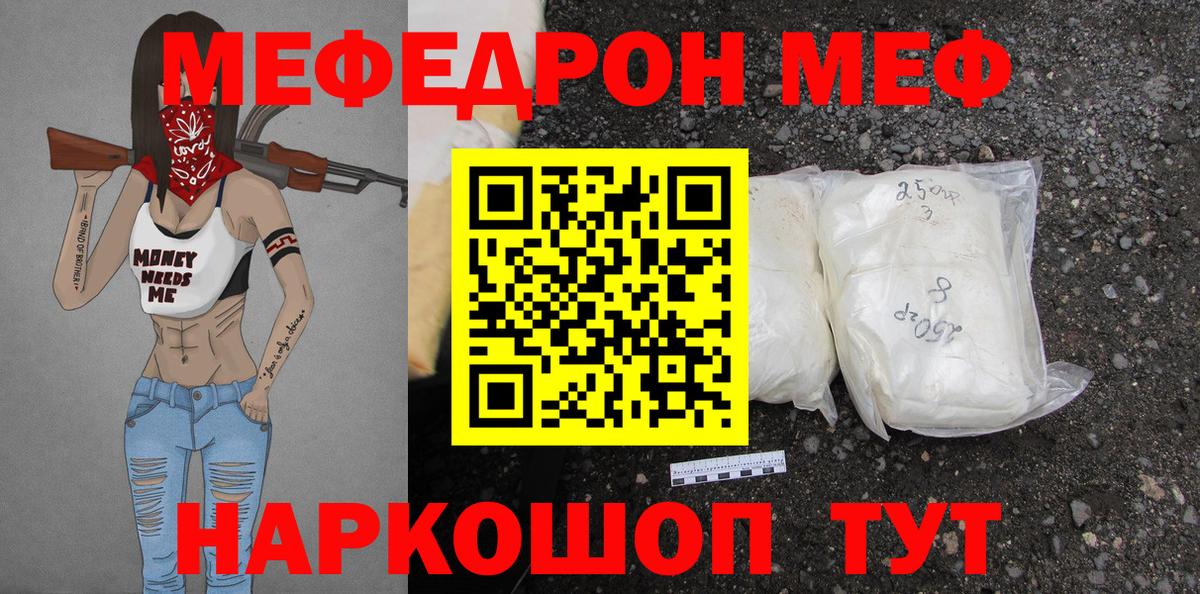 Видное  Меф VHQ  МЯУ-МЯУ  МЯУ-МЯУ  Мефедрон 4 MMC  Вход с VPN 