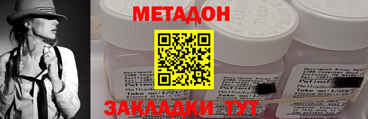 МЕТАДОН мёд  Вход с VPN  блэк спрут ССЫЛКА  Видное 