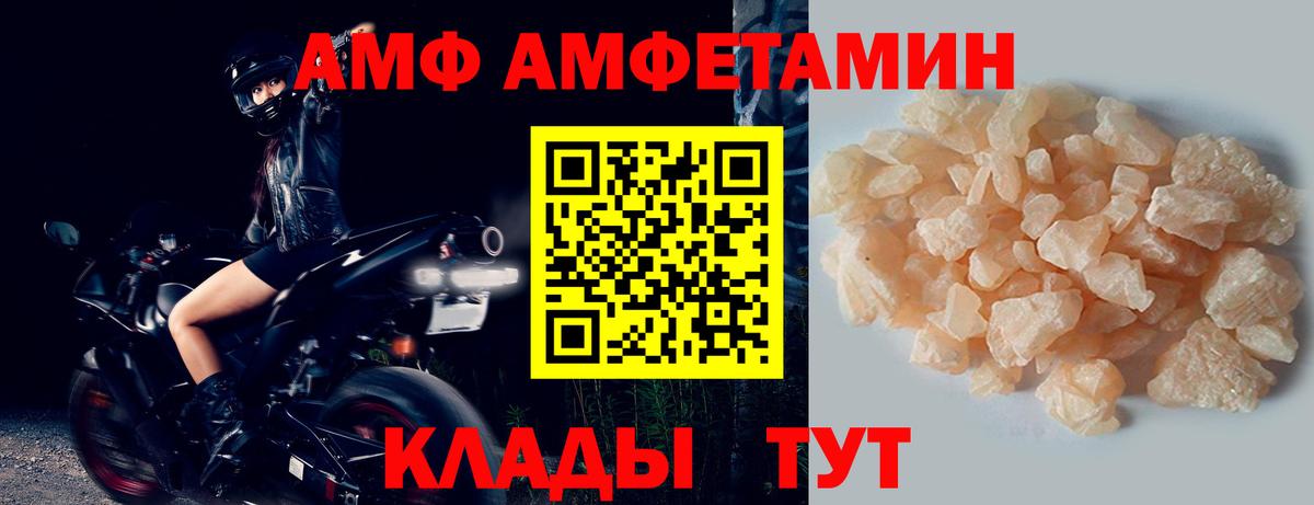 Видное  Метамфетамин винт  МЕТАМФЕТАМИН  Вход с VPN 
