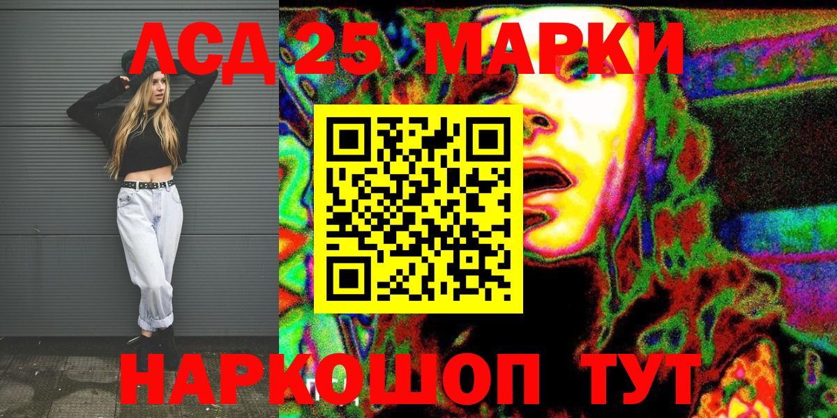 Наркотические марки 1,5мг Видное