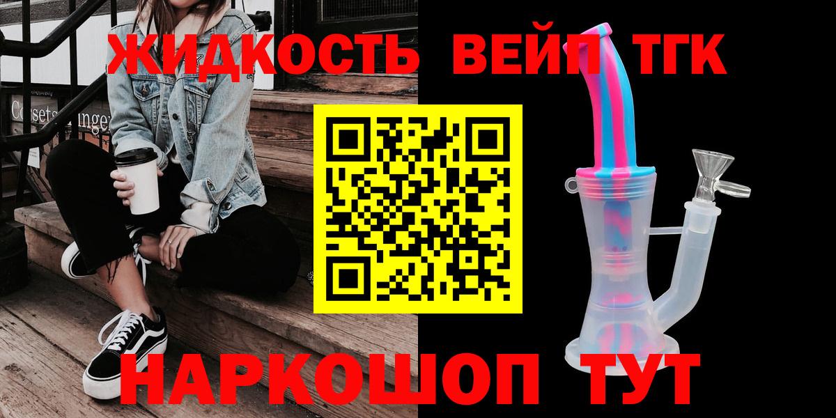 Дистиллят ТГК гашишное масло  Дистиллят ТГК жижа  дарнет шоп  Видное  Вход с VPN 